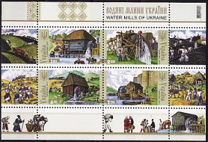 Украина _, 2011, Водяные мельницы, Архитектура, блок